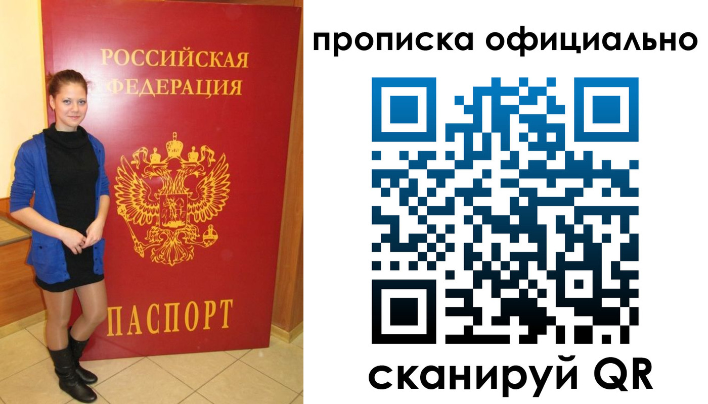 временная регистрация надежно в Жирновске