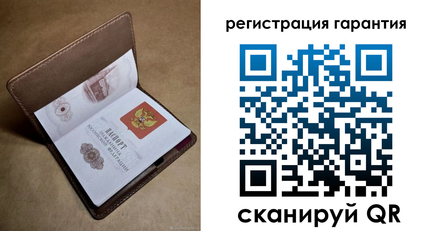 временная регистрация гарантия в Жирновске