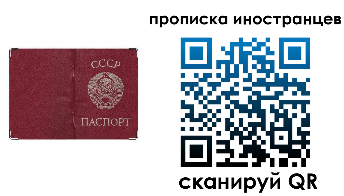 временная регистрация купить в Жирновске