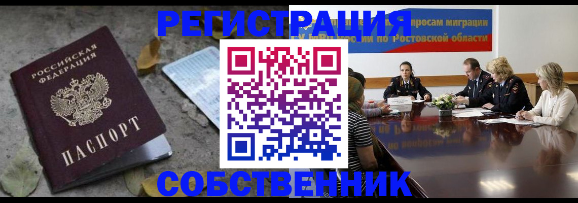 временная регистрация законно в Жирновске