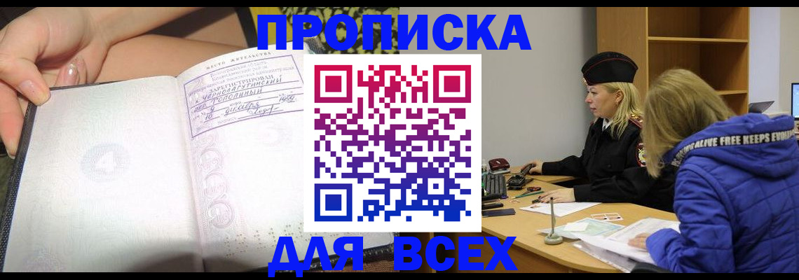 прописка иностранных граждан в Жирновске