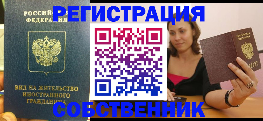 прописка в квартире в Жирновске